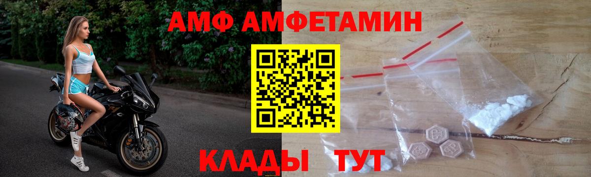 АМФЕТАМИН 98% Первоуральск