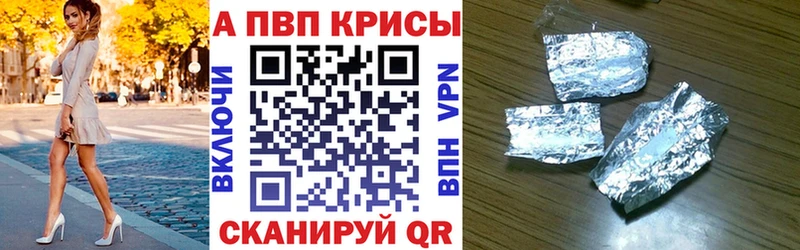 где купить   Первоуральск  Альфа ПВП кристаллы 