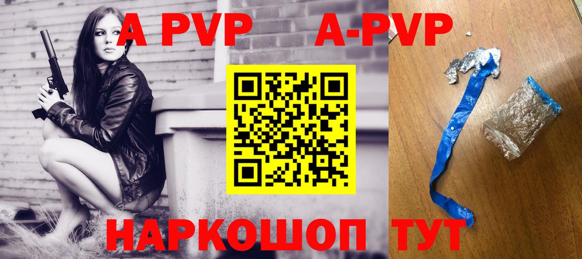 Alpha PVP кристаллы  Alpha-PVP СК  где можно купить   Первоуральск  Альфа ПВП СК КРИС  Вход с VPN 