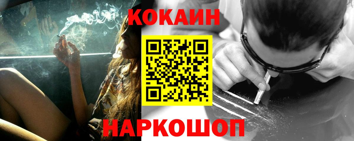 Cocaine Колумбийский Первоуральск