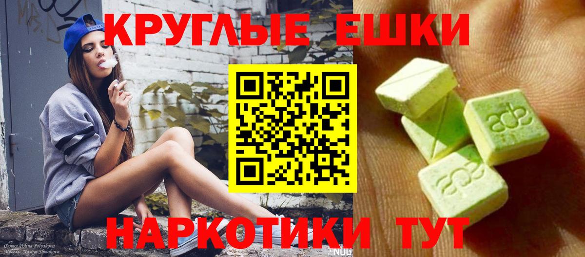 Экстази  ЭКСТАЗИ круглые  Вход с VPN  Первоуральск  Ecstasy Punisher 