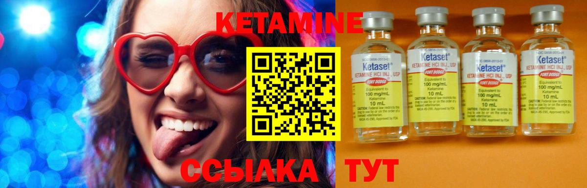 КЕТАМИН ketamine Первоуральск