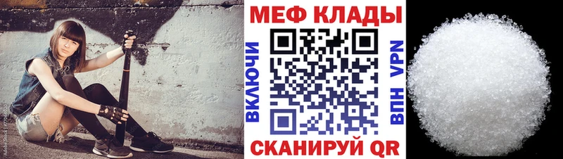 где купить Первоуральск Мефедрон мука