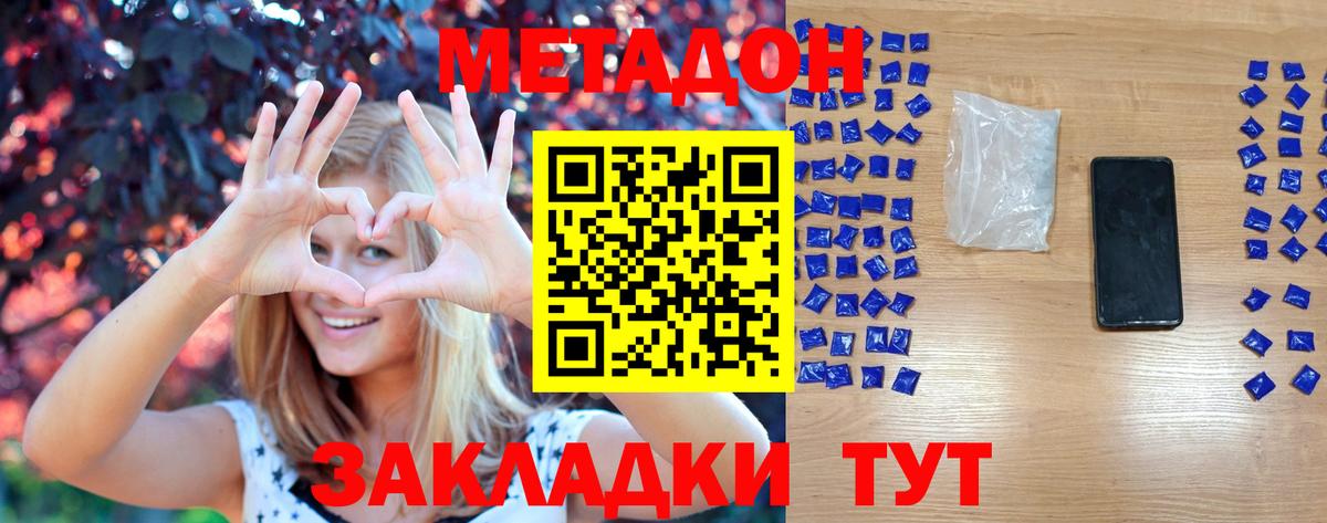 Первоуральск  Метадон methadone  Метадон methadone  Вход с VPN 