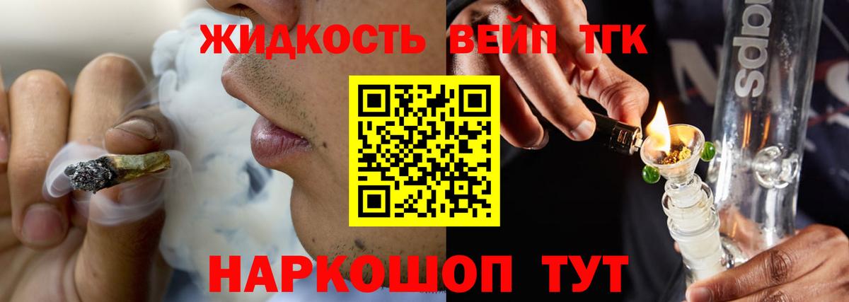 Первоуральск  где купить   Вход с VPN  MEGA ссылки  Дистиллят ТГК концентрат 