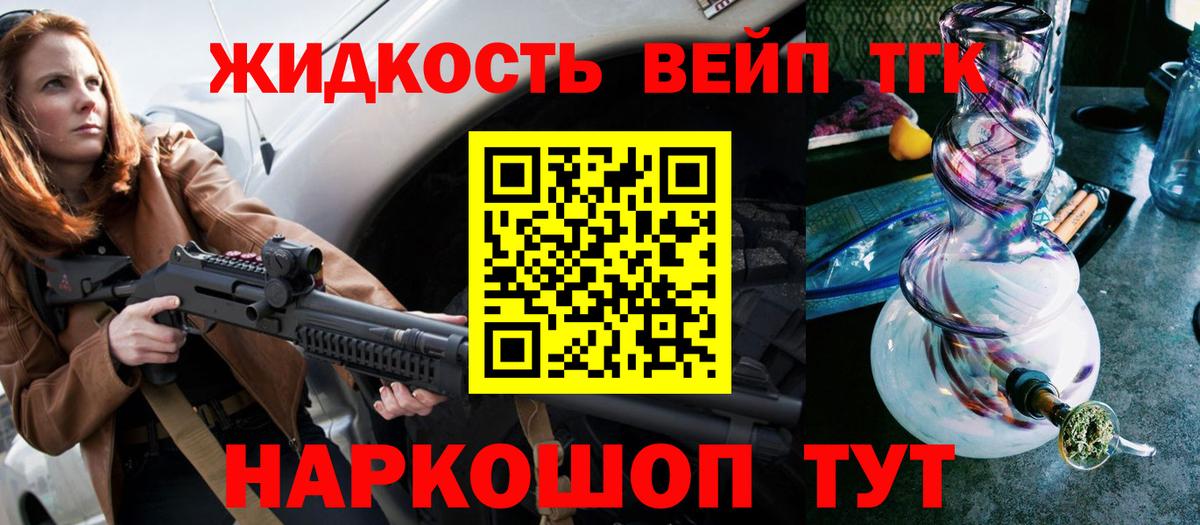 Дистиллят ТГК вейп Первоуральск