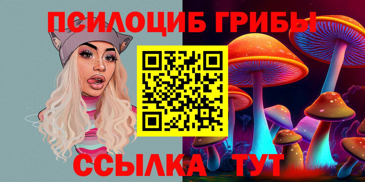 Галлюциногенные грибы MAGIC MUSHROOMS Первоуральск