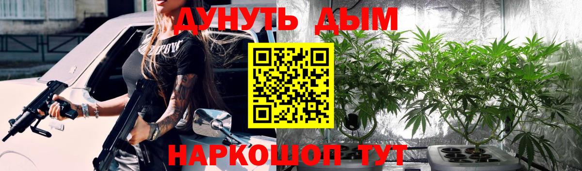 МАРИХУАНА VHQ Первоуральск